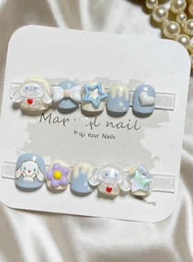 玉桂狗三丽鸥蓝色系儿童美甲短款手工穿戴甲高颜值穿戴甲