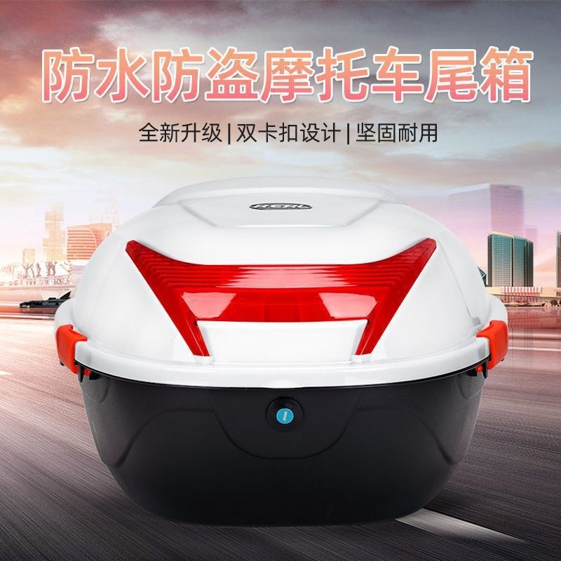 现货速发电动车后备箱加厚特大号防抖踏板摩托车储物箱工具箱尾箱