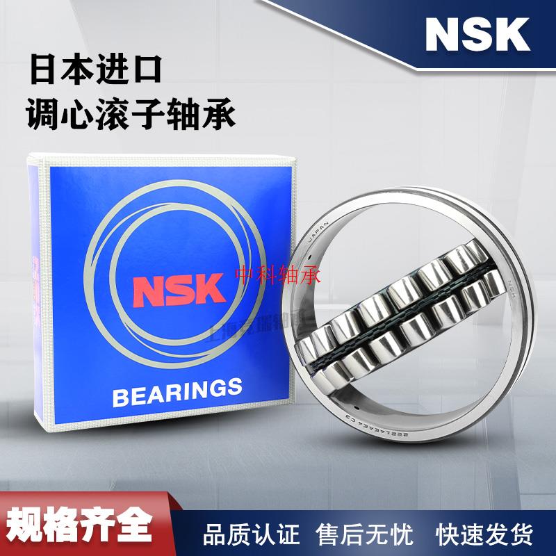 现货速发SKSK 调心滚子轴承 2020 2022 2024 2024 2026 2