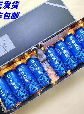 百威定制送父亲老公男友实用礼物