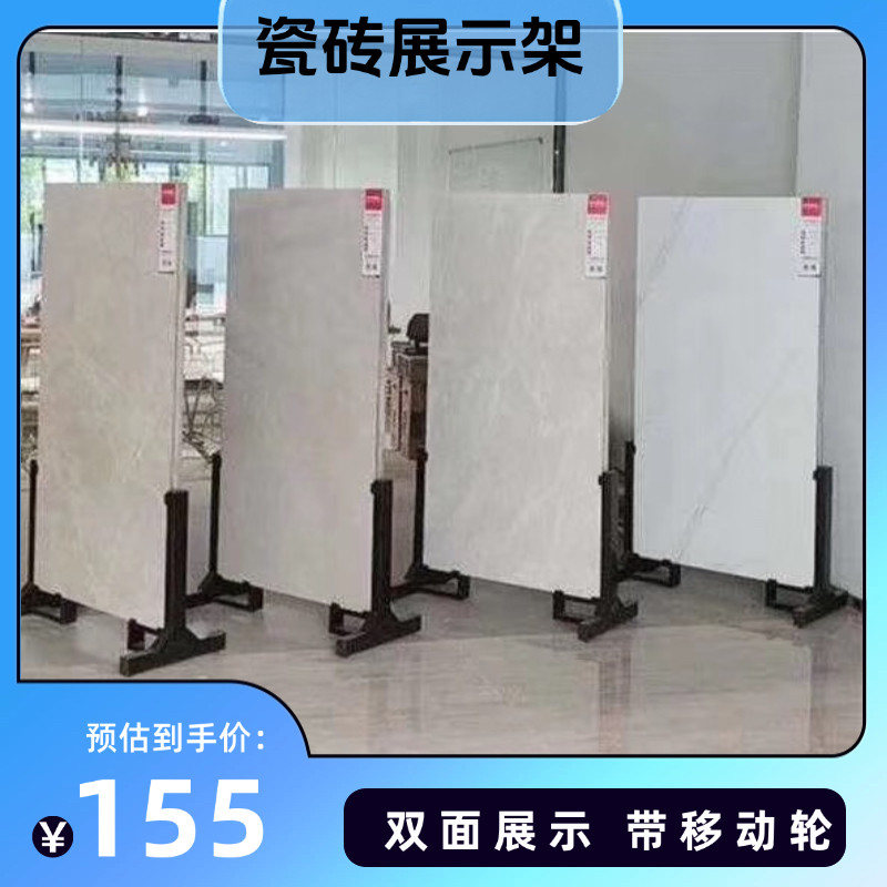 大板展示架可调节多功能可移动图片