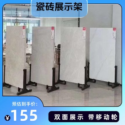 双面大板光伏板调节样品样板展示架多功能可移动太阳能板瓷砖展架