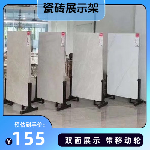 大板展示架可调节多功能可移动