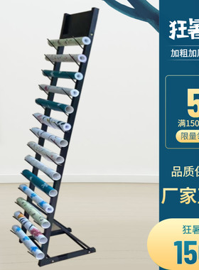 墙纸罗马杆汽车膜多功能展示架