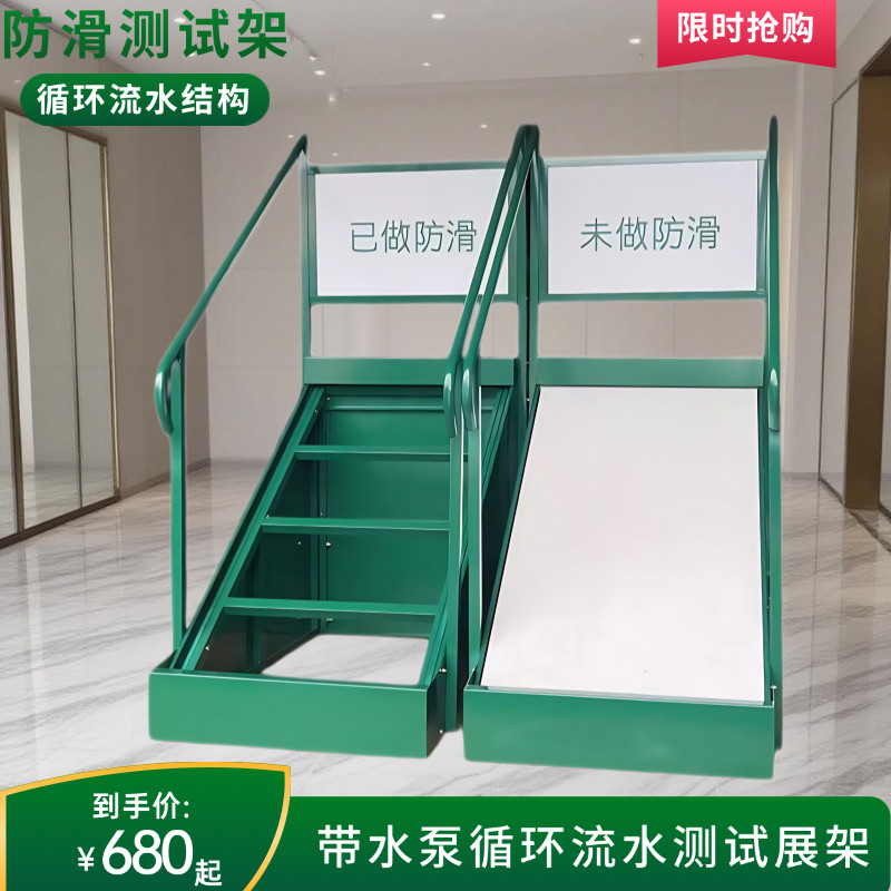 瓷砖展示架瓷砖防滑测试架瓷片地板流水测试台球鞋防滑测试架包邮