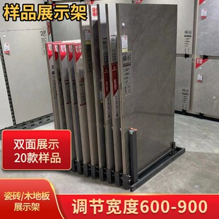 瓷砖抽拉展示架岩板大理石超厚地砖双面立式多功能展示架