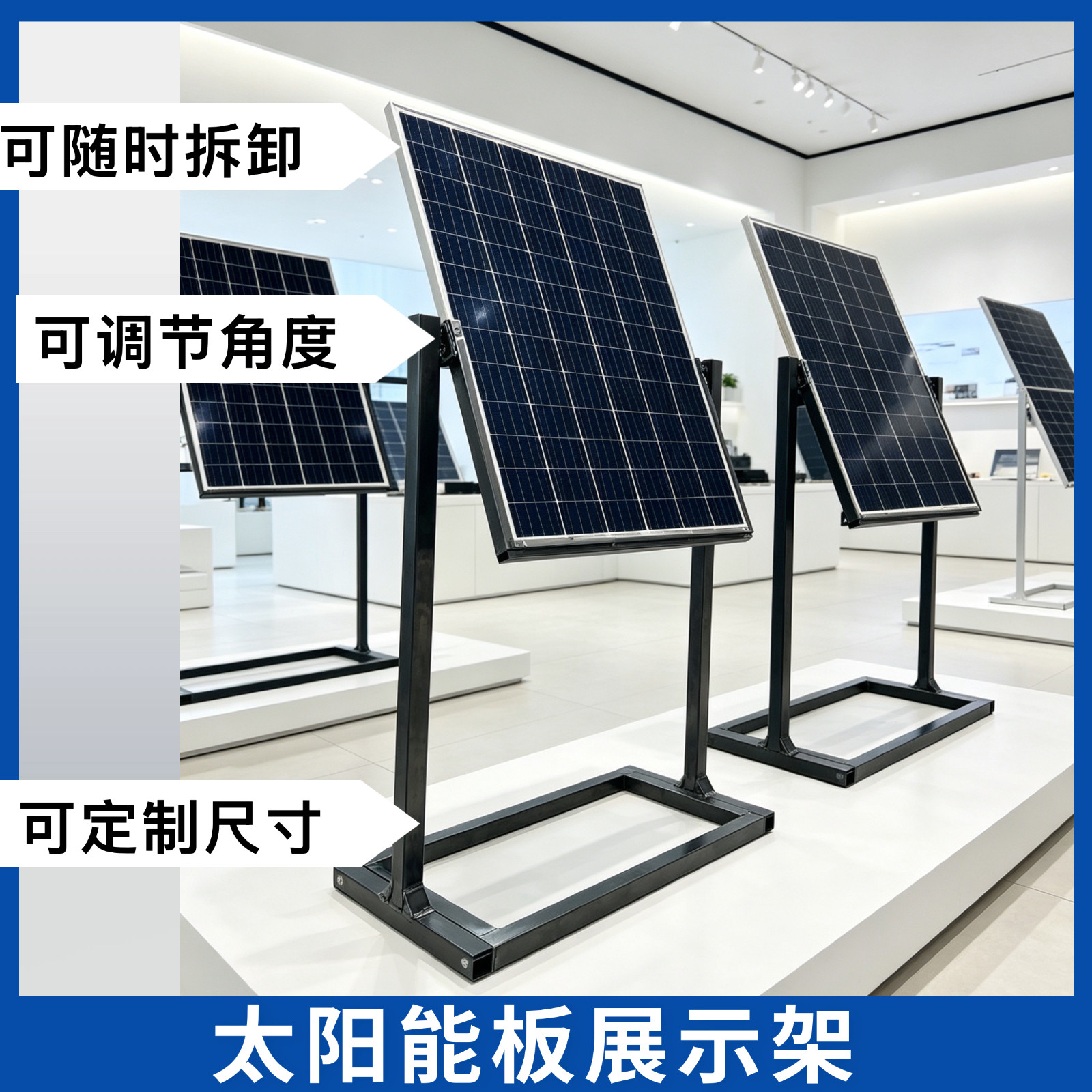 太阳能展架供电系统可调节角度架子可移动发电充电板蓄电池展示架