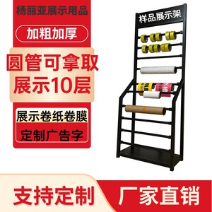 纸筒汽车膜多功能卷胶卷膜展架