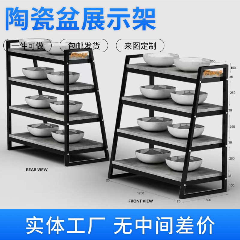 台上盆展示架洗手盆展架陶瓷多层收纳架洗漱盆椭圆形洗手池架子