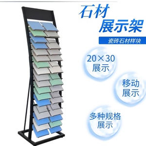 石材展架天然石英石展示架