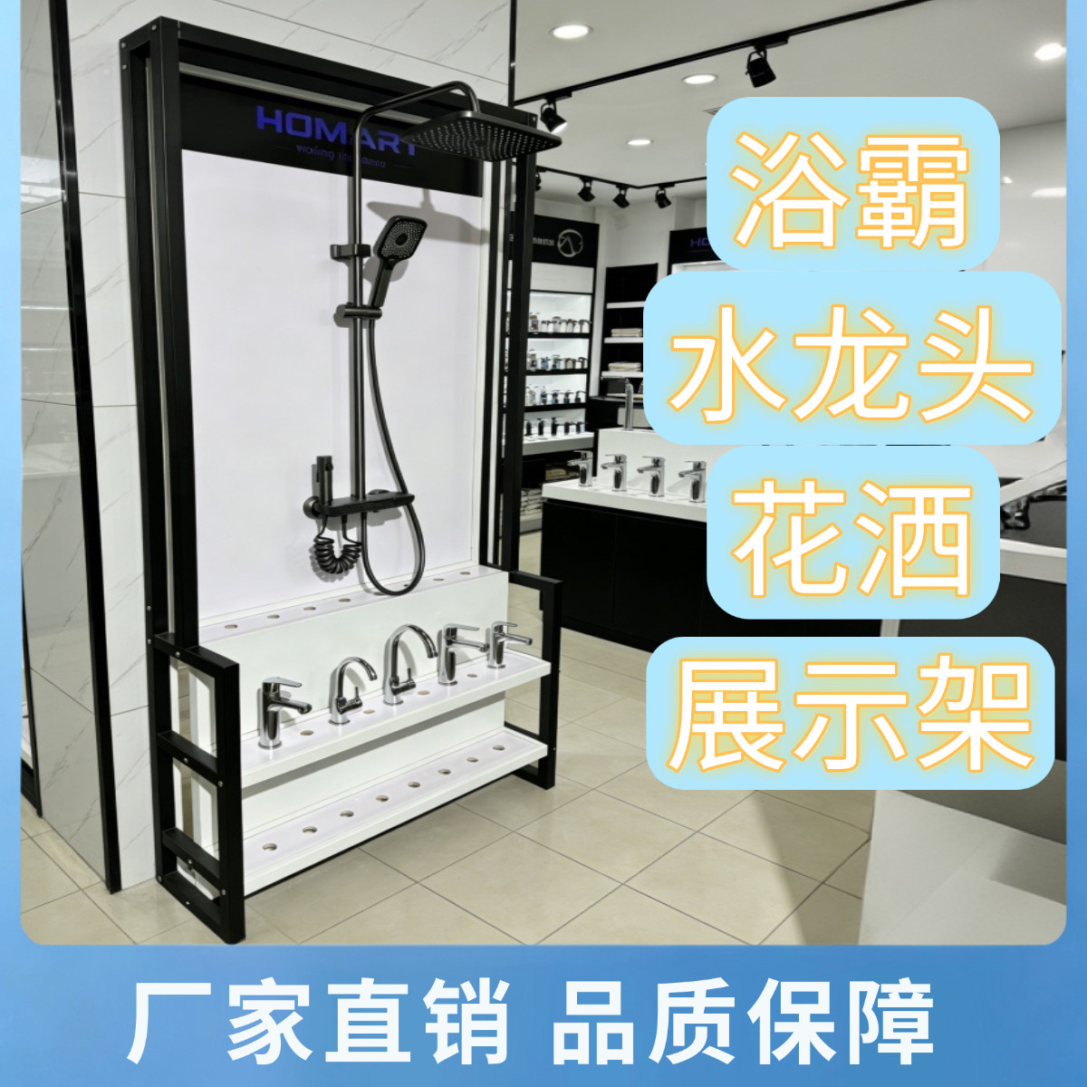 浴室柜展示架马桶花洒展示台卫浴洁具空调热水器洗脸盆展架展示柜
