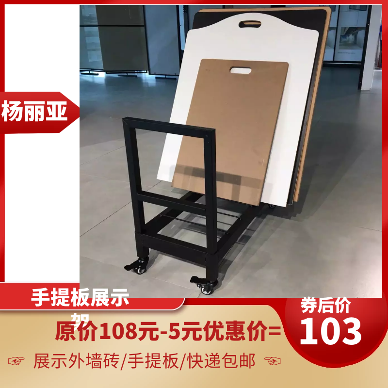 瓷砖多功能手提板展示架现货包邮