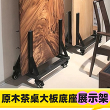 整张实木板材展架原木茶桌大板架松木餐桌台面带轮子展架现货包邮