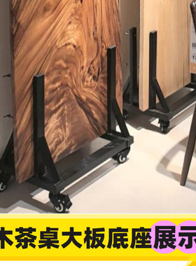 整张实木板材展架原木茶桌大板架松木餐桌台面带轮子展架现货包邮