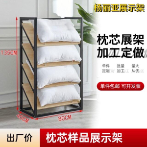 乳胶枕样品展示架现货包邮