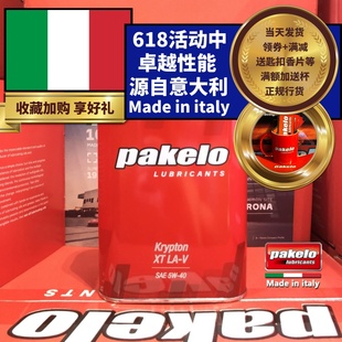 意大利 Krypton 1L高性能 pakelo帕克龙机油 汽车用 5W40