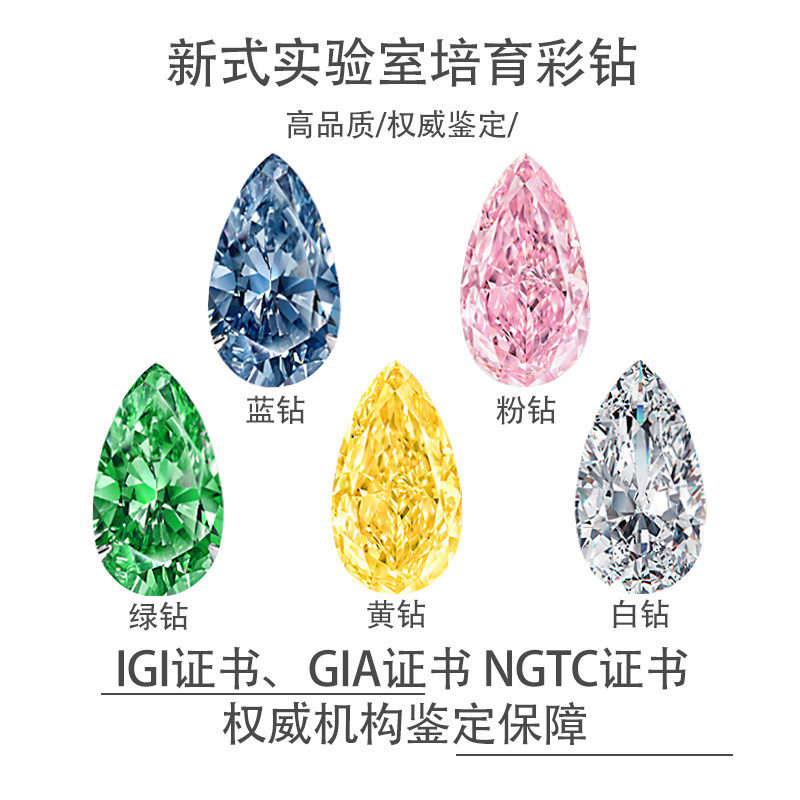 IGI培育粉钻戒指实验室钻石手链18K人造合成蓝钻项链黄钻婚戒定制