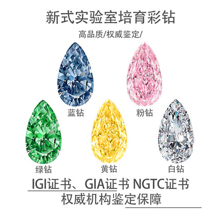 IGI培育粉钻戒指实验室钻石手链18K人造合成蓝钻项链黄钻婚戒定制