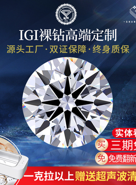 人工培育戒指定制IGI国际证书HPHT群镶18K白金河南人造钻石婚戒