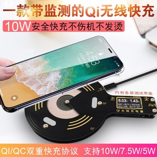 QI快充实时数显无线快充充电器三星S8S9苹果8iphoneX通用充电器头