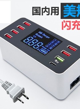 USBPD30W20W手机快速智能充电器高通QC3.0快充6.5V9V2A多插口屏幕数显充电头适用苹果安卓智能手机平板