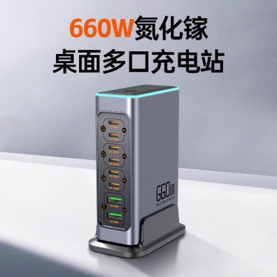 660W氮化镓多口PD100W30W快充电器QC3.0速充电头大功率智能手机快速旅行办公充电站