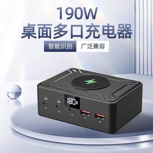160W190WGaN氮化镓TypeCPD100W65W快充60W超级快充USBQC3.0+无线快充15W多端口桌面旅行充带电源适配器充电
