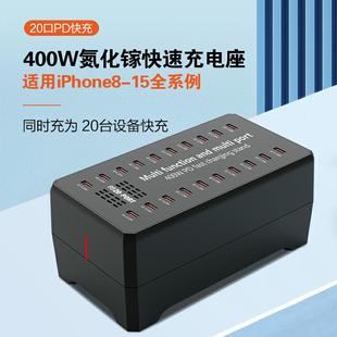 15iPhone手机平板安卓手机通用多口 20口400W大功率桌面充电器座桩PD20W快充适用苹果