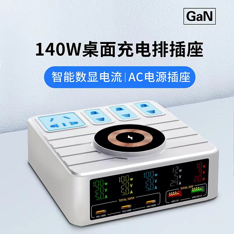 氮化镓5口数显充电器PD100W45W快充头适用MacBook苹果华为小米笔记本电脑手机电源适配器桌面数显充电站排插图片