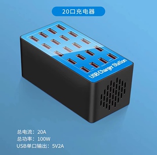 USB多口大功率300W400W充电站10 100口手机平板挂机工作室智能通用快充排插充电器