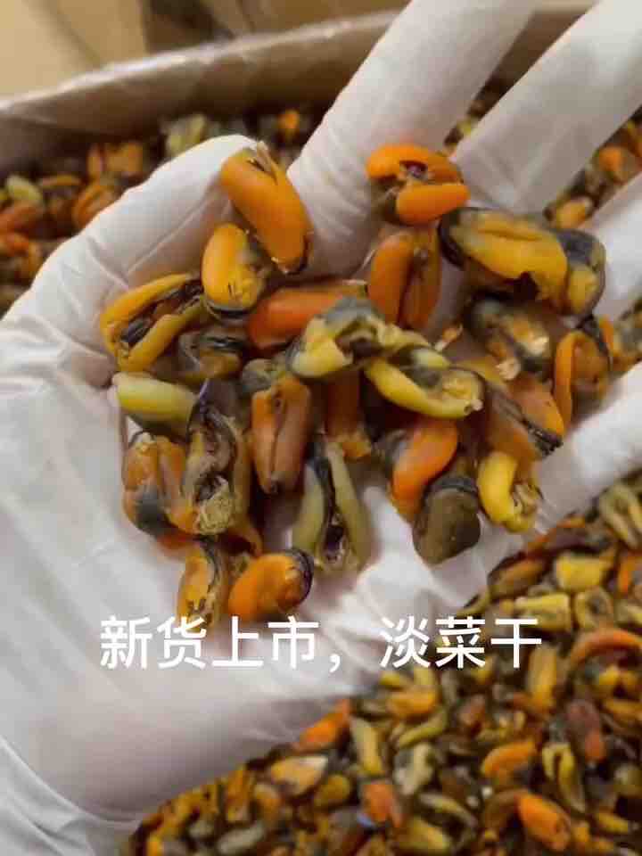 大淡菜干 新鲜当季青口海虹干产地直邮煲汤煲粥鲜美阳江海产干货