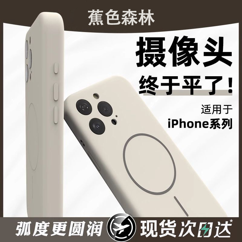 蕉色森林 新masafe磁吸液态硅胶16promax带ai拍照按键苹果16Pro手机壳全包镜头15Pro纯色14防摔新款plus软壳
