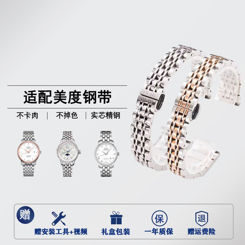 适配美度MIDO钢表带不锈钢蝴蝶扣