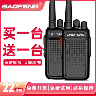 一对价宝峰对讲机民用工地大功率宝锋BF888S手持饭店酒店迷你户外