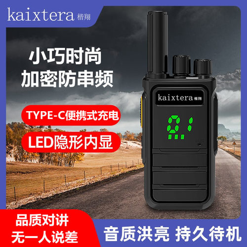 餐厅酒店小型轻薄对讲机迷你手台