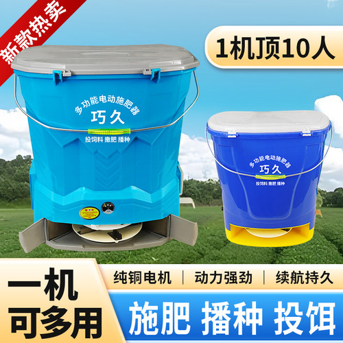 电动施肥器撒肥机鱼塘养鱼饲料机