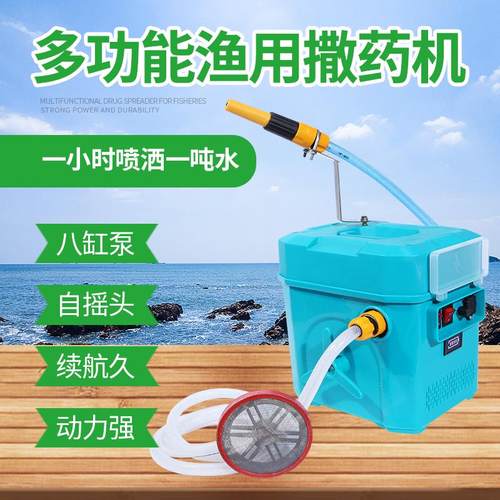 促销鱼塘打药机撒药机消毒机巧久