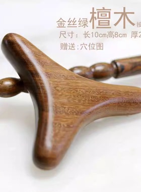 木质三角雀按摩器足疗棒足底刮痧板牛角点穴笔脚底穴位按摩棒工具
