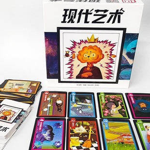 现代艺术桌游卡牌成人休闲聚会经营策略拍卖游戏3-5人含木槌