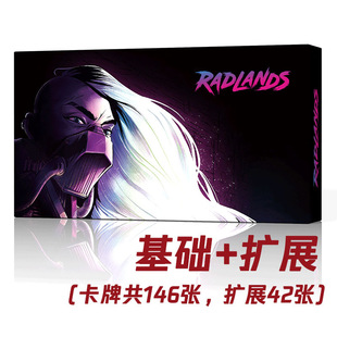 Radlands废墟之地桌游卡牌中文末世题材卡牌对战策略生存双人游戏