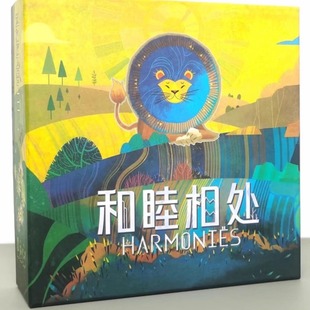 和睦相处桌游harmonies和谐聚会对抗卡牌竞争轻策同谐幽境