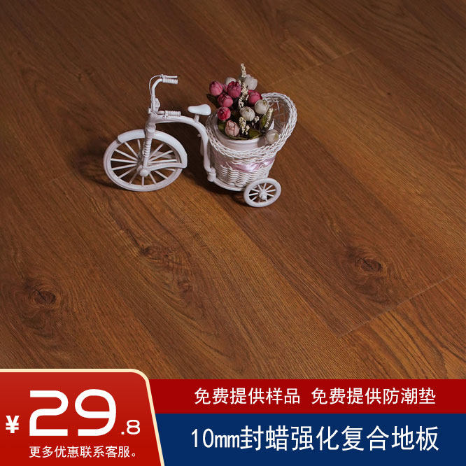 强化复合木地板包邮商铺出租房