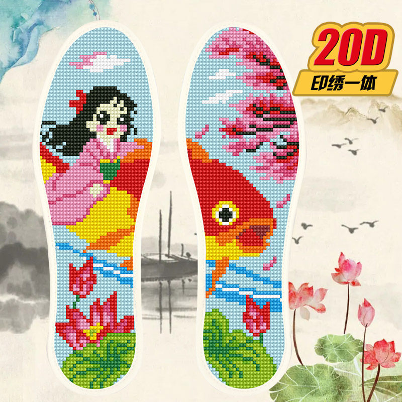 包邮2026年新款十字绣鞋垫全棉自己绣手工刺绣绣花防臭加厚半成品