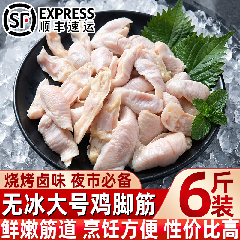 无冰新鲜鸡脚筋生鲜鸡爪筋鸡软骨鸡拐角拐筋鸡膝盖火锅烧烤串串
