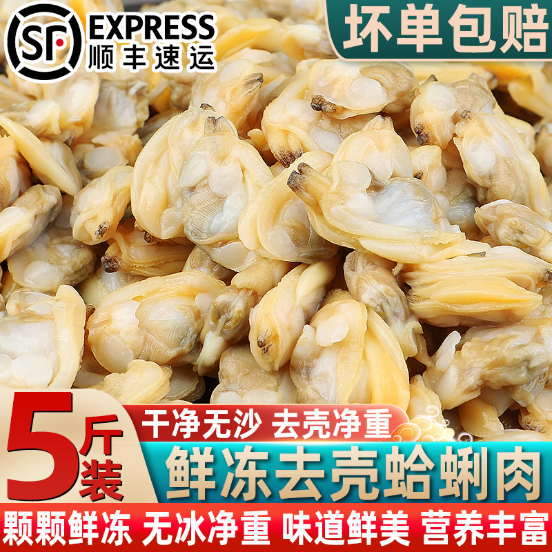 鲜冻蛤蜊肉冷冻蛤蜊文蛤特大贝壳肉蛤蜊肉纯肉无沙冷冻海鲜