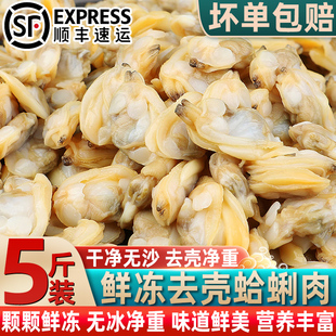 鲜冻蛤蜊肉冷冻蛤蜊文蛤特大贝壳肉蛤蜊肉纯肉无沙冷冻海鲜
