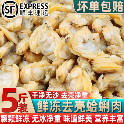 鲜冻蛤蜊肉冷冻蛤蜊文蛤特大贝壳肉蛤蜊肉纯肉无沙冷冻海鲜
