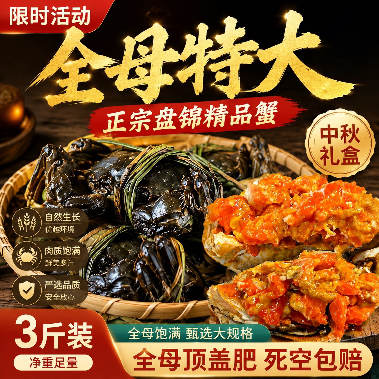正宗河蟹母蟹盘锦稻田蟹活蟹螃蟹黄多肉肥死蟹包赔活蟹大闸蟹礼盒