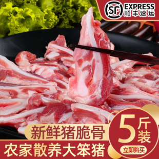 新鲜猪脆骨软骨丝片喉骨月牙骨烧烤火锅商用批发冷冻锁鲜食材生鲜