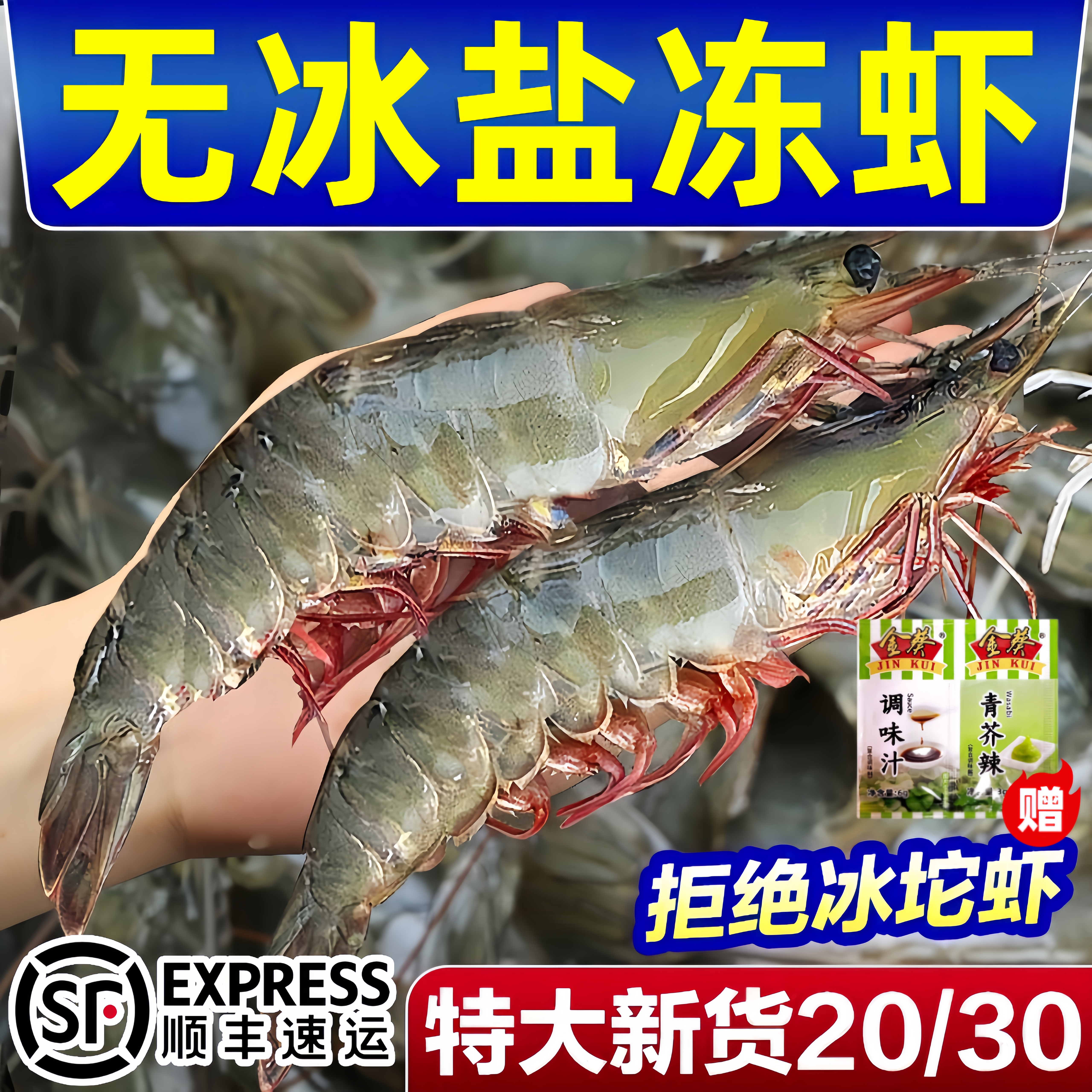 净重无冰青岛大虾超大海虾鲜活冷冻基围虾白虾对虾新鲜海捕盐冻虾